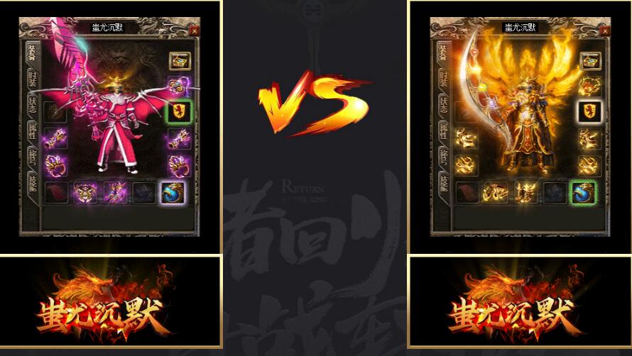 蚩尤沉默第二季复古微变三职业GOM引擎传奇私服截图9