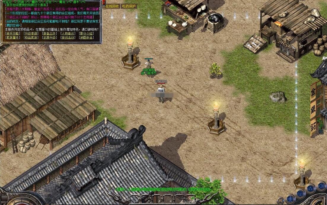1.76复古传奇GOM引擎小极品版截图2