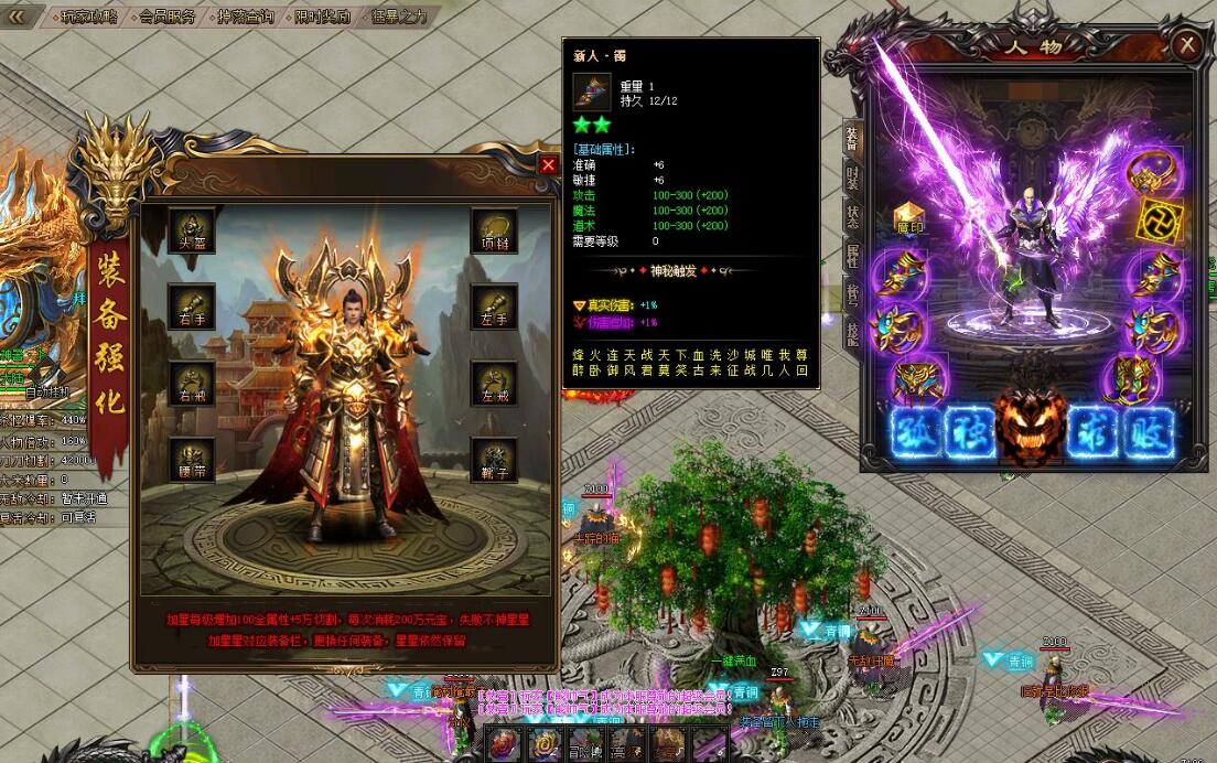 盘龙神器第二季狂暴篇GOM引擎单职业无限刀传奇服截图7