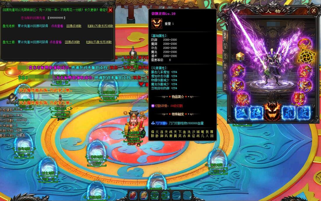 盘龙神器第二季狂暴篇GOM引擎单职业无限刀传奇服截图6