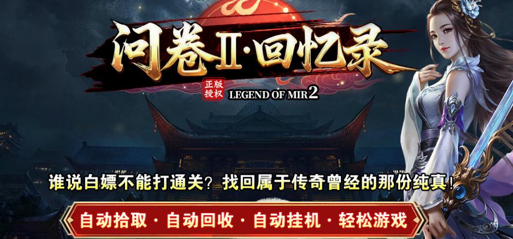 翎风引擎沉默三门派传奇专属单职业版截图0