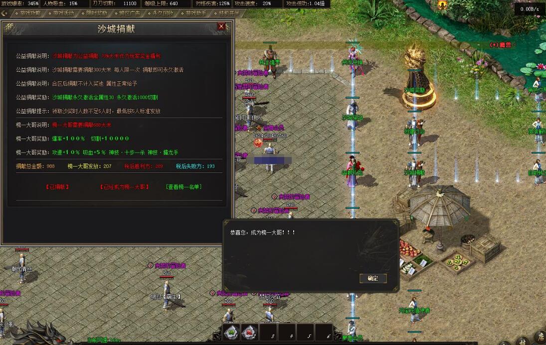 九天沉默单职业无限刀翎风引擎剧情传奇私服下载截图2