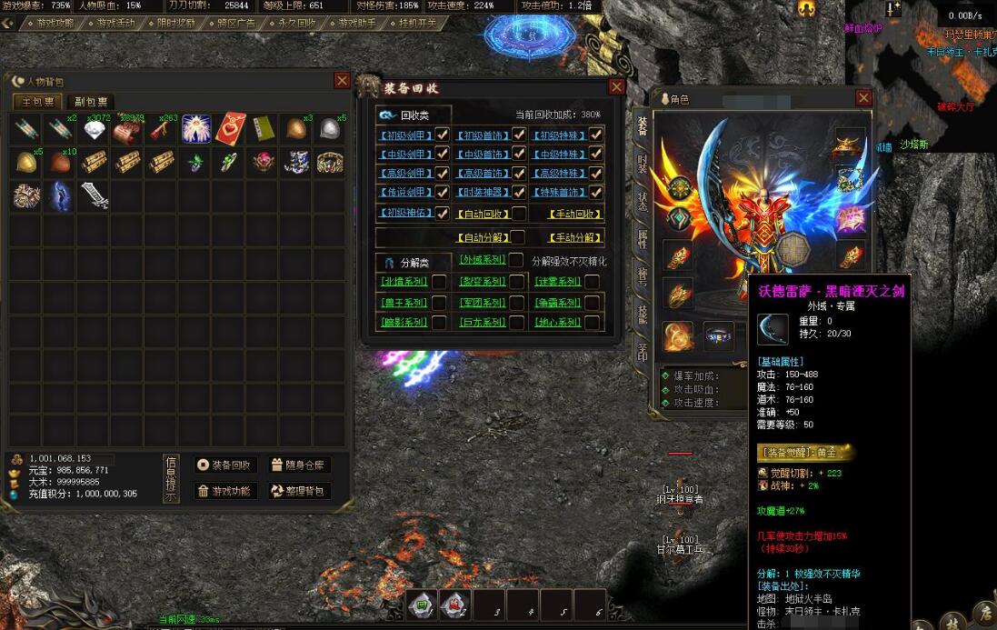 九天沉默单职业无限刀翎风引擎剧情传奇私服下载截图4
