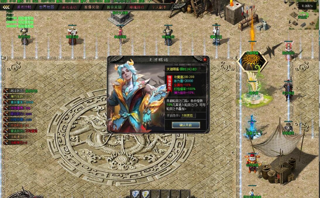 斩神禁虚翎风引擎单职业攻速版:专属神器传奇截图2