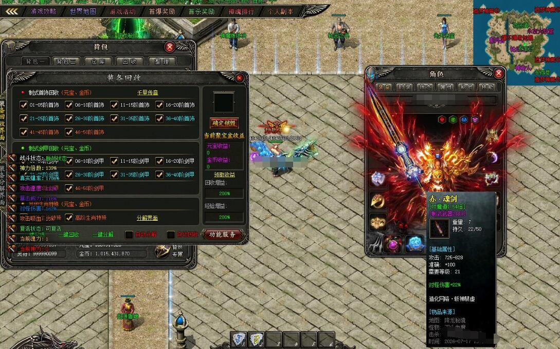 斩神禁虚翎风引擎单职业攻速版:专属神器传奇截图9
