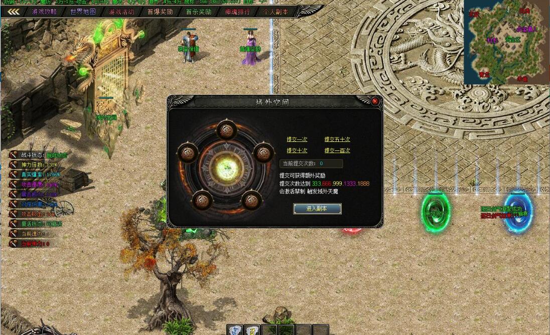 斩神禁虚翎风引擎单职业攻速版:专属神器传奇截图3