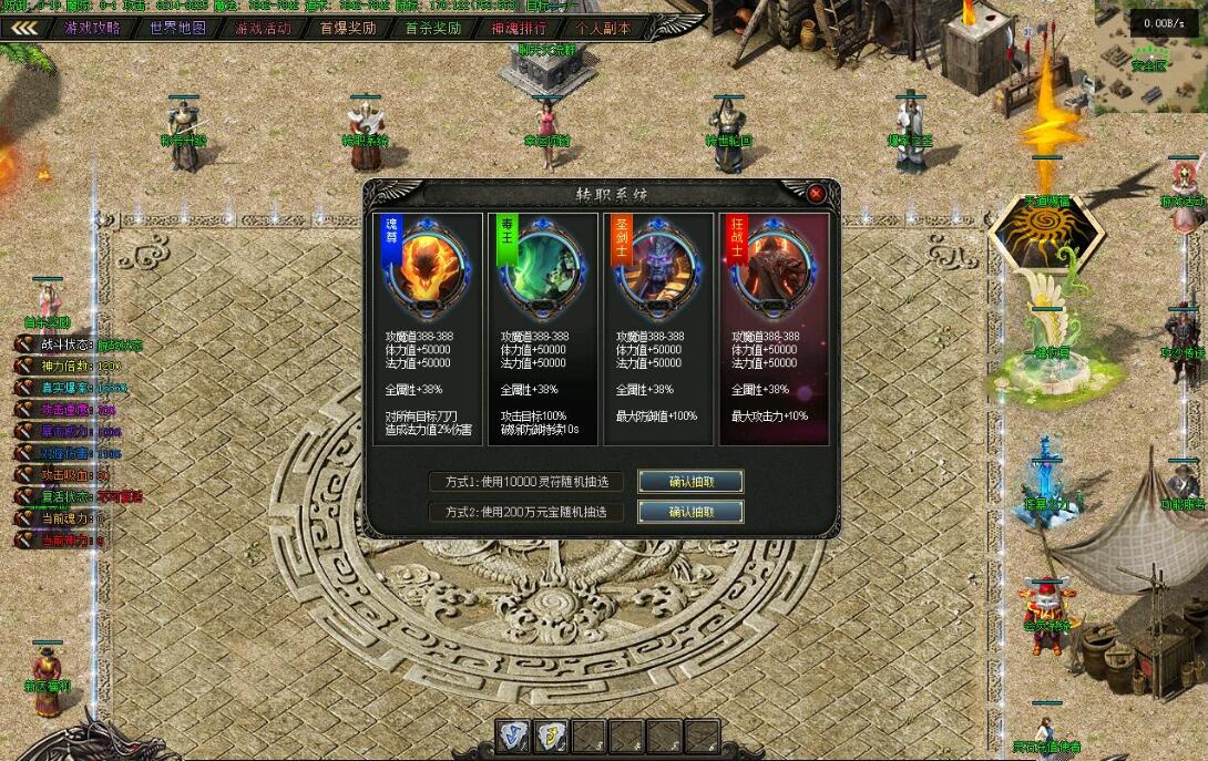 斩神禁虚翎风引擎单职业攻速版:专属神器传奇截图7