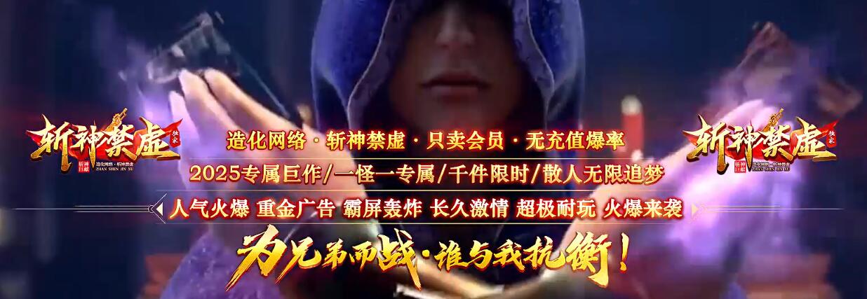 斩神禁虚翎风引擎单职业攻速版:专属神器传奇截图0