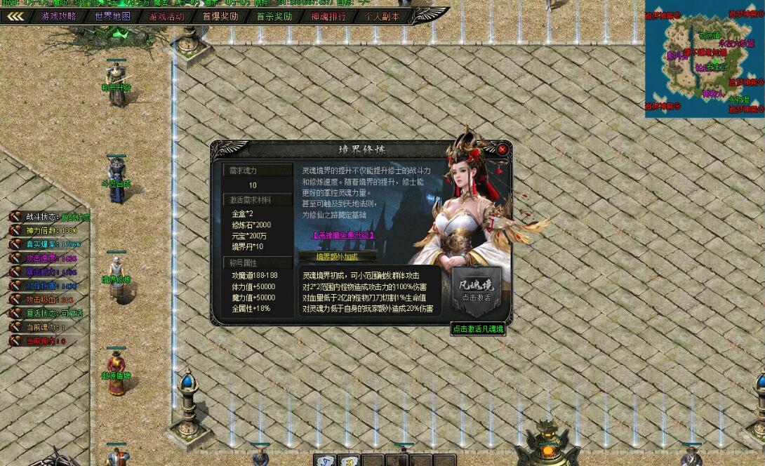 斩神禁虚翎风引擎单职业攻速版:专属神器传奇截图5