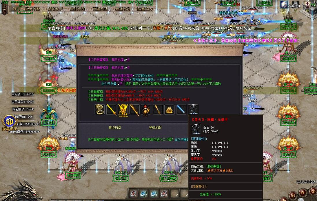 堕世龙渊51季单职业无限刀GOM引擎专属神器版截图10