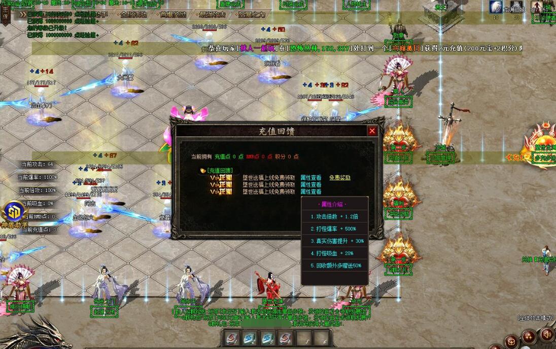 堕世龙渊51季单职业无限刀GOM引擎专属神器版截图7