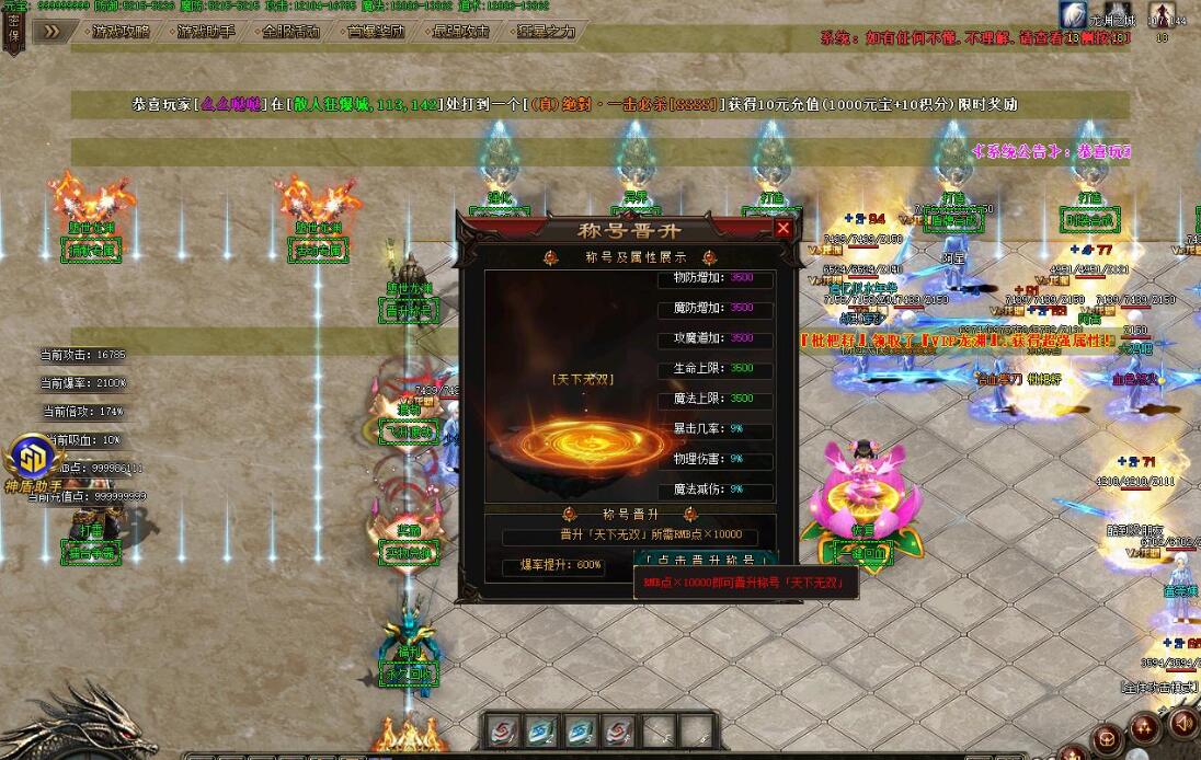 堕世龙渊51季单职业无限刀GOM引擎专属神器版截图1