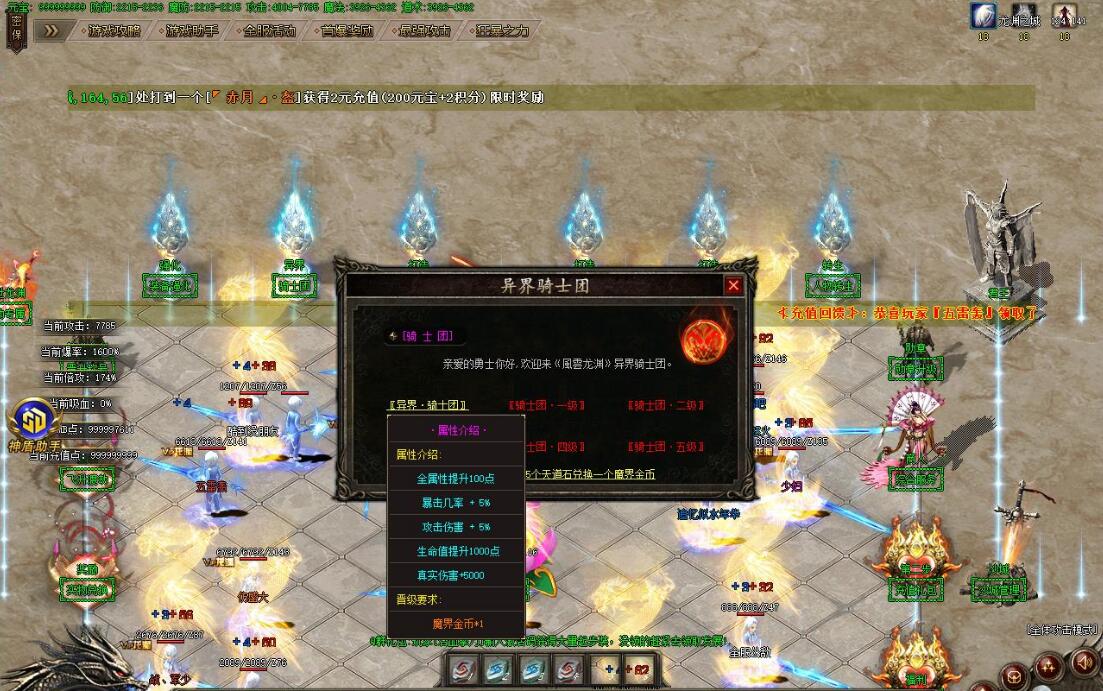 堕世龙渊51季单职业无限刀GOM引擎专属神器版截图3
