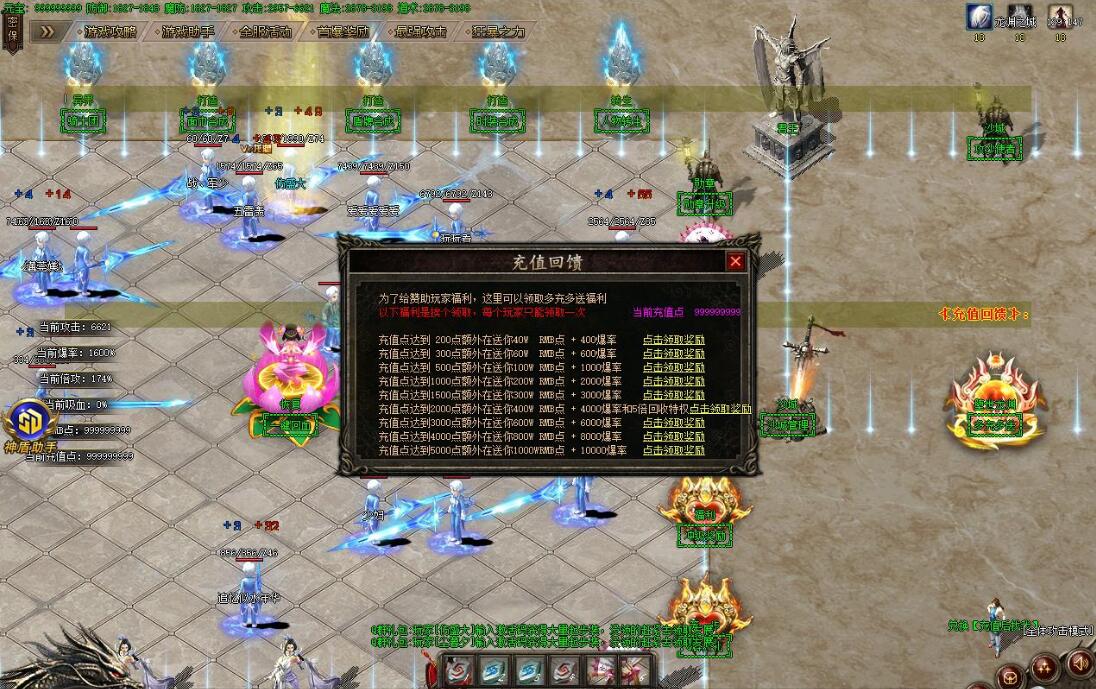 堕世龙渊51季单职业无限刀GOM引擎专属神器版截图5