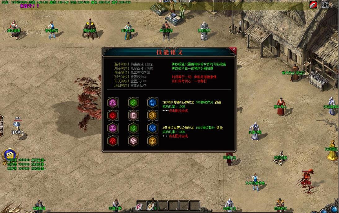 GOM引擎单职业复古传奇 攻速无限刀神器版截图4