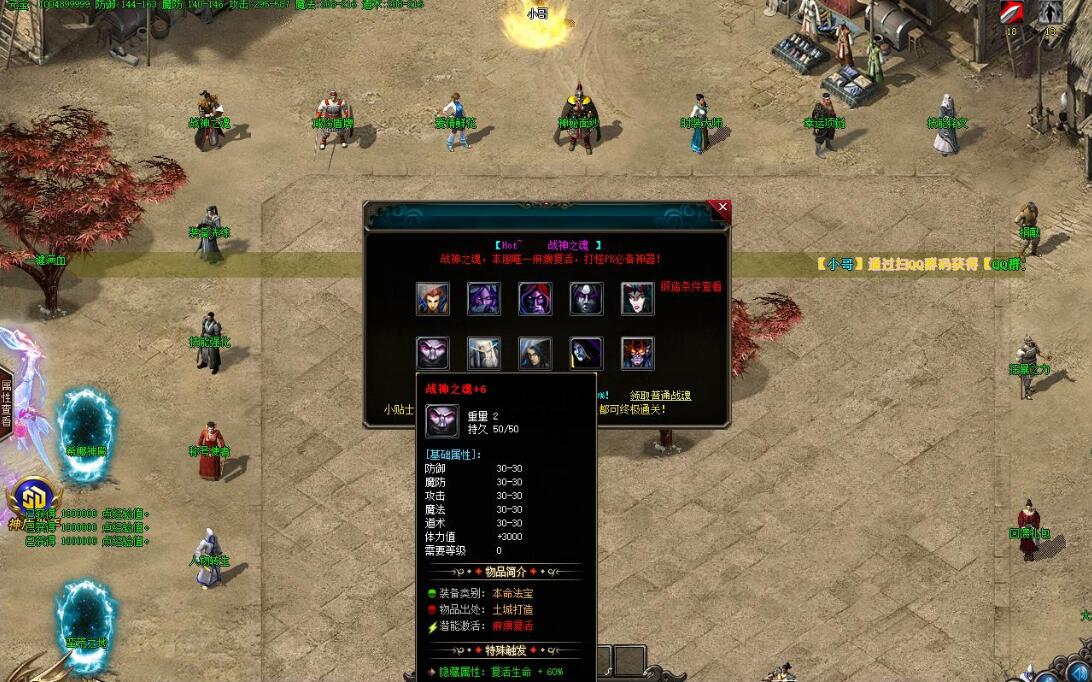 GOM引擎单职业复古传奇 攻速无限刀神器版截图7