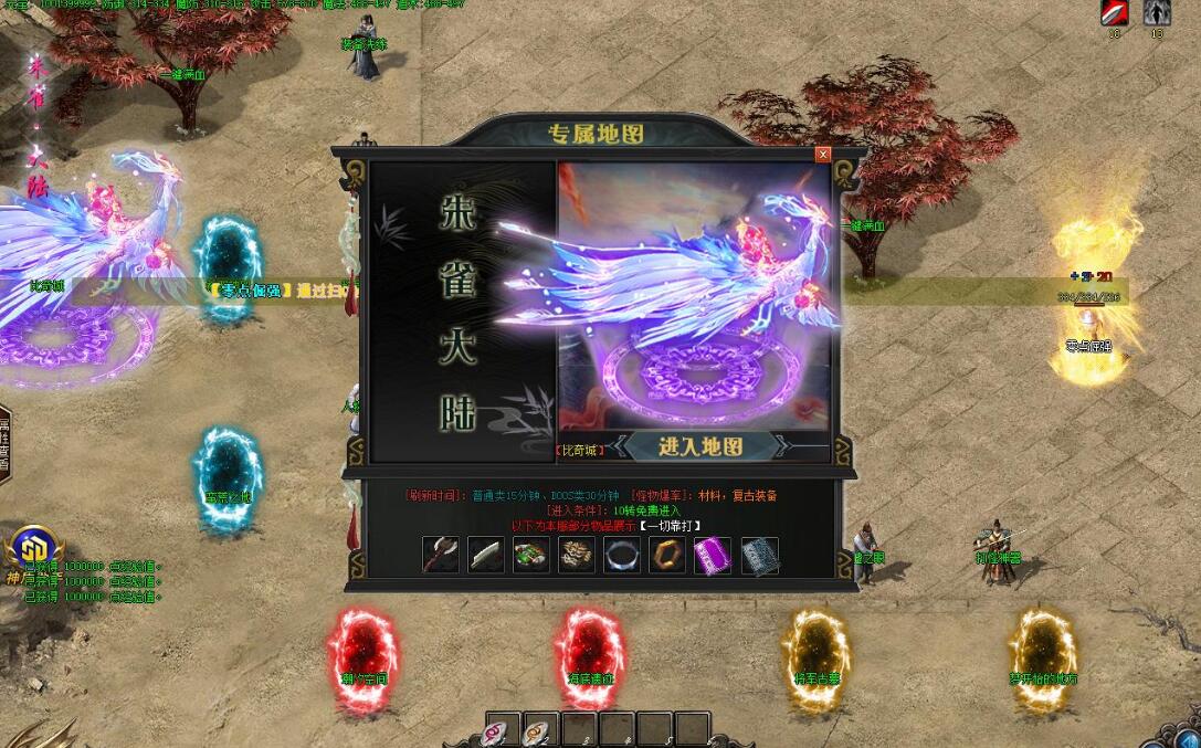 GOM引擎单职业复古传奇 攻速无限刀神器版截图9