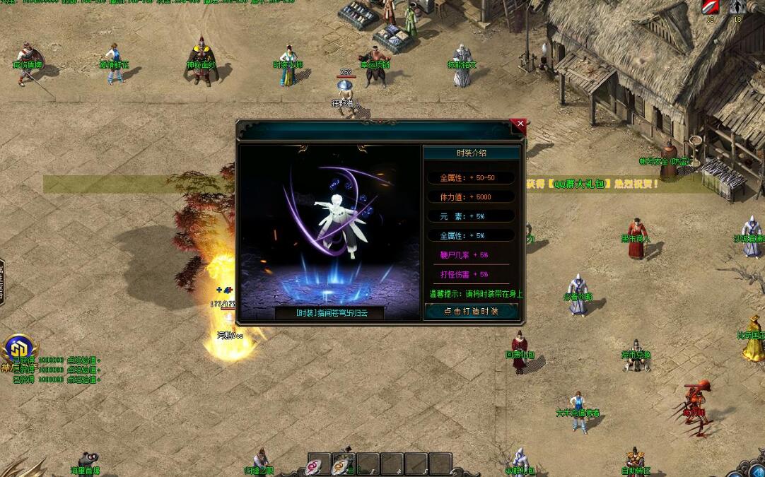 GOM引擎单职业复古传奇 攻速无限刀神器版截图3