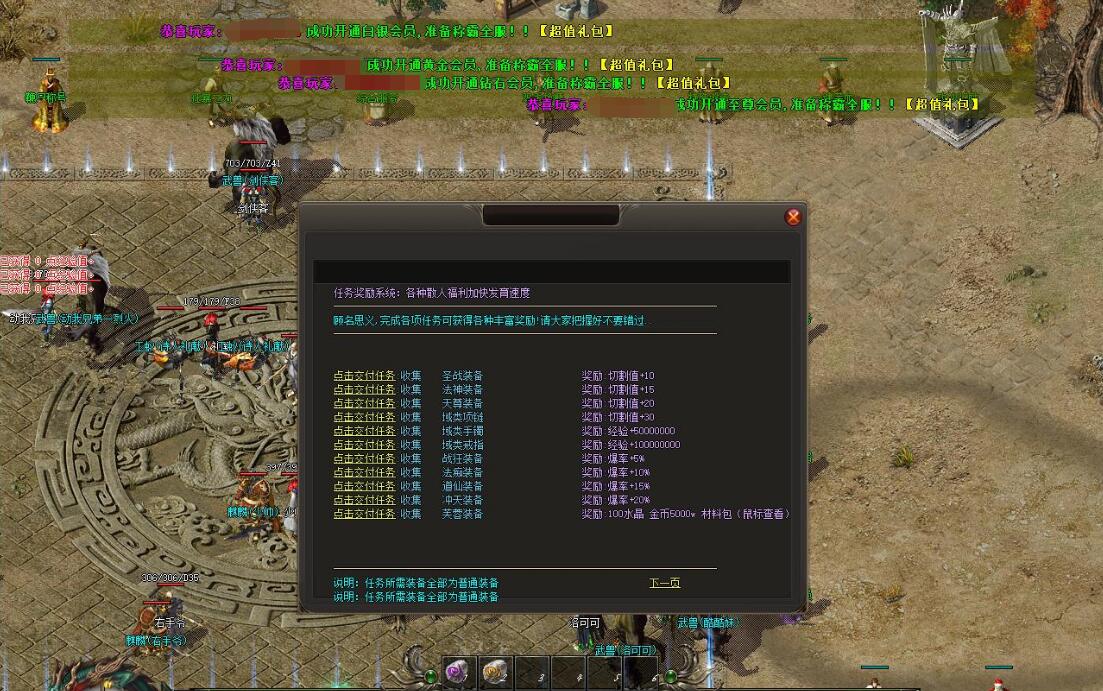 1.76三职业微变好酒沉默II GOM引擎专属神器截图7
